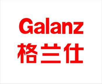 格兰仕